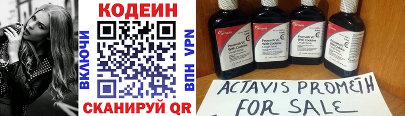 Купить закладки  Нерюнгри  Кодеин Purple Drank 