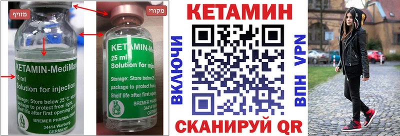 Купить закладки  Нерюнгри  Кетамин ketamine 