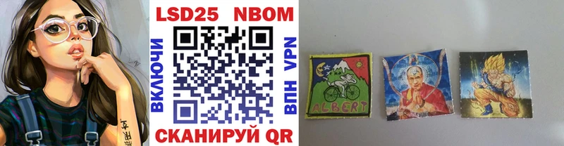 Марки 25I-NBOMe 1,8мг  Купить где  Нерюнгри 